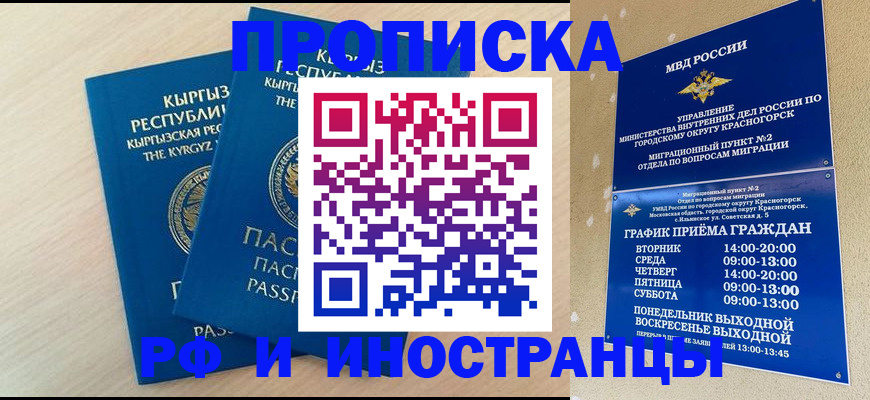 пропишу в квартире в Чусовом