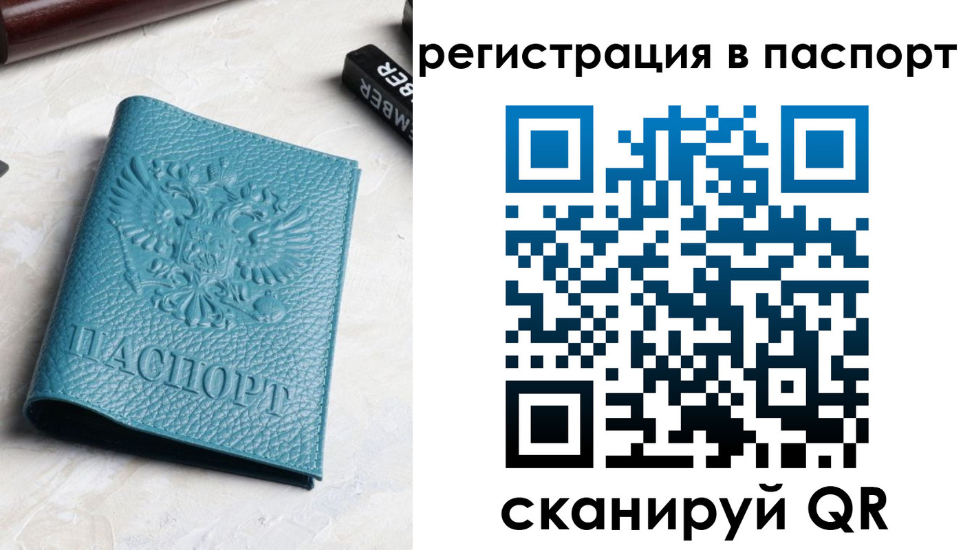 прописка иностранных граждан в Чусовом