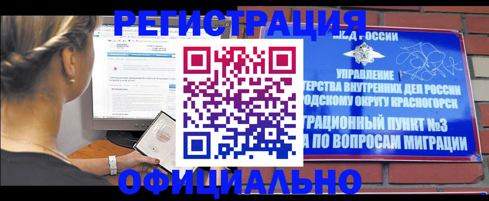 прописка законно в Чусовом