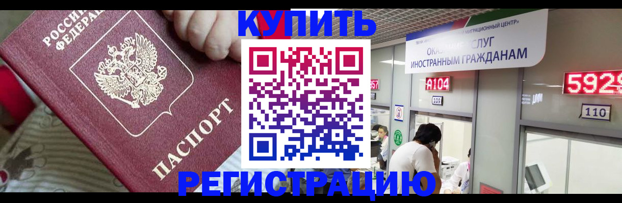 миграционный учет в Чусовом