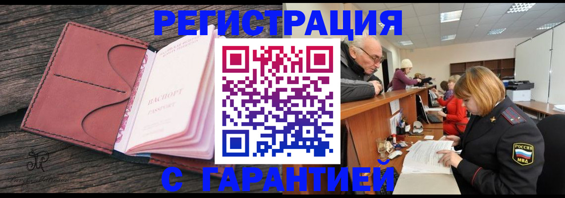 временная регистрация в квартире в Чусовом